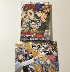 【限定版】ヒプノシスマイク コミック 13冊セット　おまけ2点　講談社/漫画 ヒプノシスマイク－Division Rap Battle