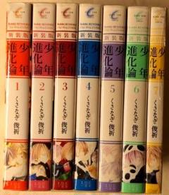 2025年最新】くさなぎ俊祈の人気アイテム - メルカリ