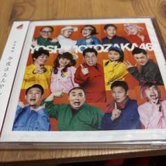 2025年最新】吉本坂の人気アイテム - メルカリ