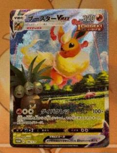 夏ポケカ キャンペーン PROMO S-Pプロモカード 186/S-Pシリーズ