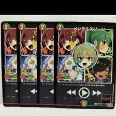 コロコロコミック3月号付録　デュエルマスターズプロモカード　メンデルスゾーン