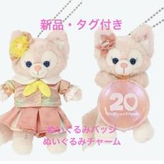 ディズニー カラフルハピネス ぬいぐるみ バッジ チャーム リーナベル