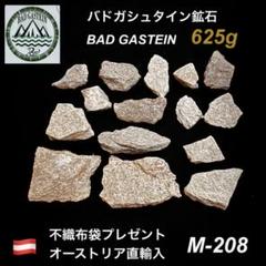 2022年最新】バドガシュタイン鉱石の人気アイテム - メルカリ