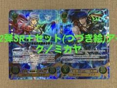 ファイアーエムブレム サイファ12弾SR＋セット(つづき絵)アイク