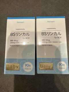 値下げ！リンカルS 生み分け　男の子　1箱 楽天市場】リンカルS 120錠 日本製 男の子産分け カルシウム加工