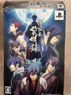 薄桜鬼 随想録 限定版