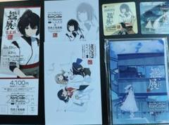 艦これ 呉 江田島 公式コラボシール 12種類 まとめ売り 未使用品 Yahoo!オークション -「艦これ 雪風」(その他) の落札相場・落札価格