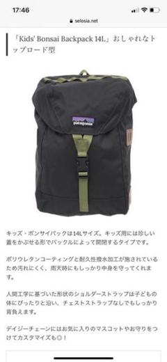 パタゴニア バッグの中古 新品通販 メルカリ No 1フリマアプリ パタゴニア バッグの中古 新品通販 メルカリ No 1フリマアプリ