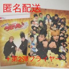 今日から俺は クリアファイル 今日俺展 下敷き