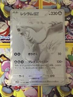 ポケカ　エラーカード1枚　sar chr HR sr まとめ売り　破格 ピカチュウex sar (エラーカード)