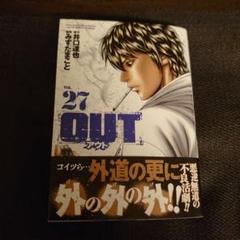 Amazon.co.jp: OUT 27 (ヤングチャンピオン・コミックス) eBook