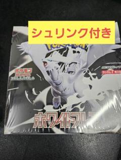 ポケモンカードゲーム ホワイトフレア