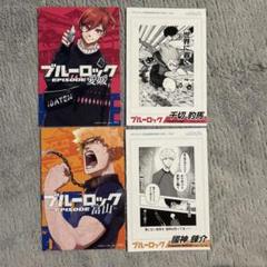 ブルーロック 千切豹馬 國神 錬介 漫画購入 原画風 原作風