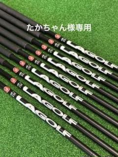 LA Golf L-SERIES 120I-5 シャフトのみ 9本セット