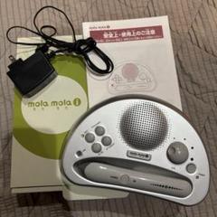 【美品】ペッピーキッズ モラモラ i 本体 ペッピーキッズクラブ モラモラiセット PEPPY KIDS CLUB 英語