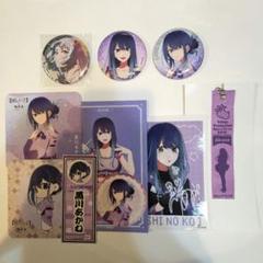 【推しの子】　黒川あかねセット 限定特典付き】【推しの子】 黒川あかね KADOKAWAスペシャル