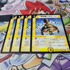 2025年最新】デュエルマスターズ旧枠の人気アイテム - メルカリ