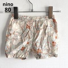 4514ニノ【美品】花柄総柄コットンパンツ　ショートパンツ　ボタニカル　夏可愛い