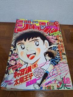 キャプテン翼　鉛筆削り　レア　希少　少年ジャンプ キャプテン翼 鉛筆削り レア 希少 少年ジャンプ - メルカリ