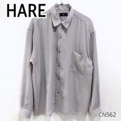 HARE ハレ オーバーサイズ とろみ　長袖 シャツ グレー系