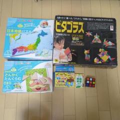 本日のタイムセール - ホットプレート / ホット まとめ売り 知育玩具 くもんの日本地図パズル さんかくたん 知育玩具