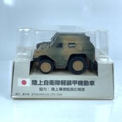 2025年最新】チョロq 自衛隊の人気アイテム - メルカリ