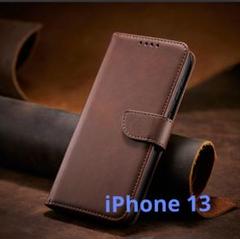 iPhone 13手帳型フリップケース カードポケット付き ブラウン