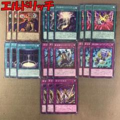 遊戯王 エルドリッチ パーツ まとめ ② No.12279 遊戯王 エルドリッチ デッキパーツ - メルカリ