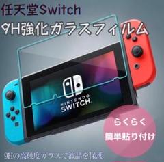 任天堂 スイッチ Switch ガラスフィルム 液晶 画面 Nintendo