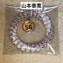 2025年最新】山本泰寛の人気アイテム - メルカリ
