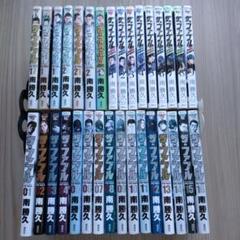 ザファブル　セカンドコンタクト　漫画　全巻セット　全32巻
