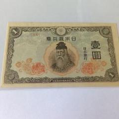 1円札の価値はどれぐらい？ 壹円紙幣全10種類をご紹介します