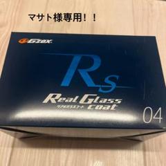 G'ZOX Real Glass Coat 04 マサト G'ZOX Real Glass Coat 04 マサト様専用 - メルカリ