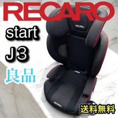 2025年最新】レカロ j3 neoの人気アイテム - メルカリ