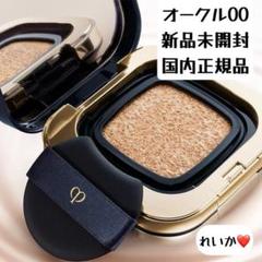 ❣️オークル20❣️レフィル❣️タンクッションエクラ ルミヌ❣️新品未開封 Amazon | 資生堂クレ・ド・ポーボーテ タンクッションエクラ