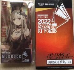 2025年最新】アークナイツ 通行認証の人気アイテム - メルカリ