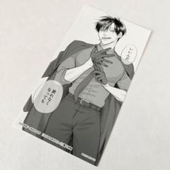 うらみちお兄さん 特典 しおり 表田裏道 11巻 大判しおり - メルカリ