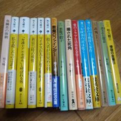 和久峻三シリーズ 角川文庫 1より136内112冊一括 / 西村文生堂 雪谷BASE / 古本、中古本、古書籍の通販は「日本の古本屋」 / 日本の古本屋