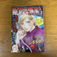 百合漫画　コミック　まとめ売り　全巻　完結 52冊　はなにあらし他 はなにあらし (1) (サンデーうぇぶりSSC) | 古鉢 るか |本