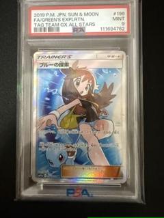 キ*ラ様 ポケモンカード PSA9ブルーの探索 SM12a SR - メルカリ