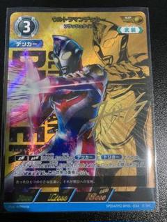 2025年最新】ウルトラマンデッカー spの人気アイテム - メルカリ