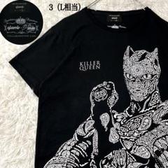 入手困難】glamb×ジョジョの奇妙な冒険 キラークイーン Tシャツ