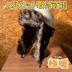 新品！フラグスタフ　フライトキャップ　ボンバーキャップ B-18 パイロットキャップ｜BUZZ WORKS ｜おたふく手袋公式通販サイト