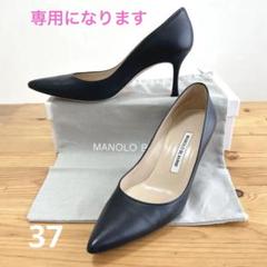 最終マノロブラニク☆美品 37 2025年最新】マノロブラニク 37の人気アイテム - メルカリ