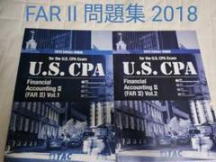 TAC USCPA FAR 2018 問題集2冊