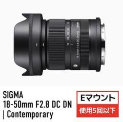 【Eマウント】18-50mm F2.8 DC DN | ぽぽ様専用のサムネイル