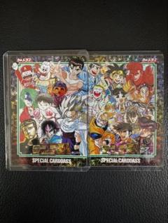 [激レア] 週刊少年ジャンプ２５周年記念　 スペシャルカードダス　２枚