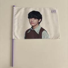 BTS PTD ミニフラッグ テヒョン テテ V｜Yahoo!フリマ（旧PayPay