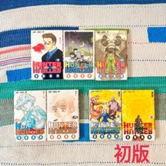 【初版本】HUNTER×HUNTER 19 20 21 24 25 28 29