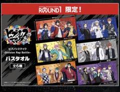 ヒプノシスマイク ラウンドワン バスタオル 全6種 全6種セット】ラウンドワン限定 ヒプノシスマイク バスタオル
